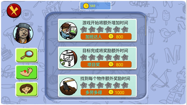 找你妹游戏正版攻略截图5