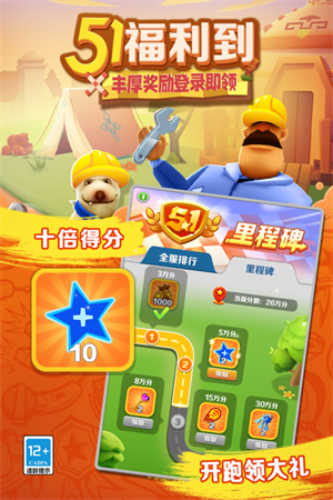 地铁跑酷乱码之城魔改版 第3张图片