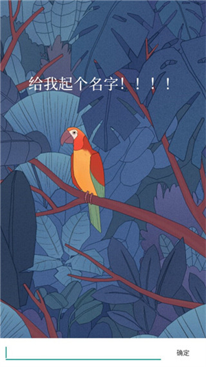 孤独的鸟儿怎么玩2