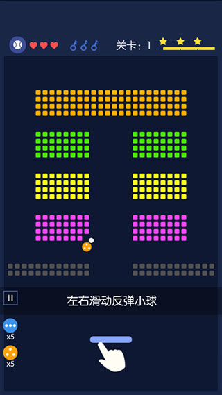 砖块破坏者官方正版游戏攻略3