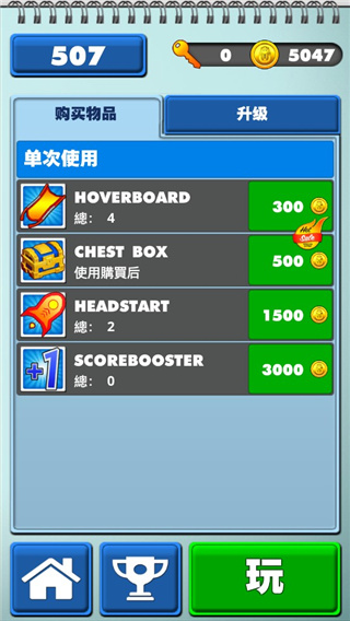 游戏攻略截图6