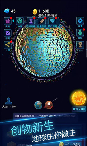 地球模拟器3D无广告最新版截图