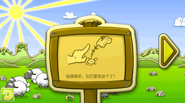 云和绵羊的故事免费版玩法攻略1