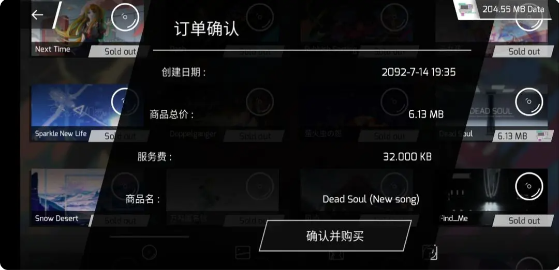 音游Phigros最新版怎么解锁音乐2