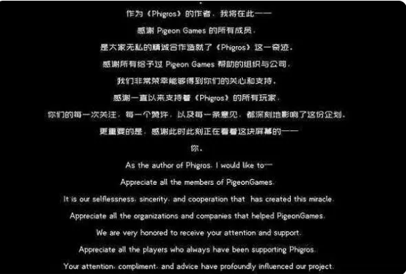 音游Phigros最新版自制谱在哪里玩