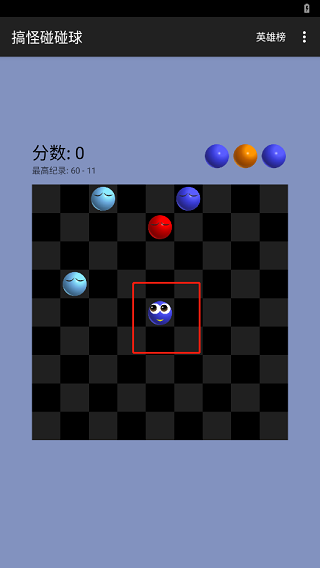 游戏攻略截图1