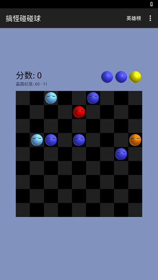 游戏攻略截图3
