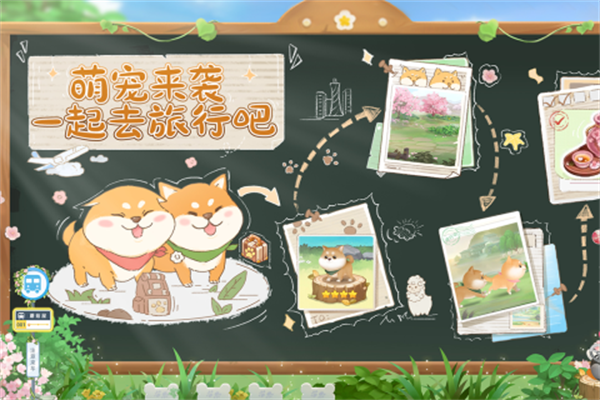 向往的生活九游版游戏亮点截图