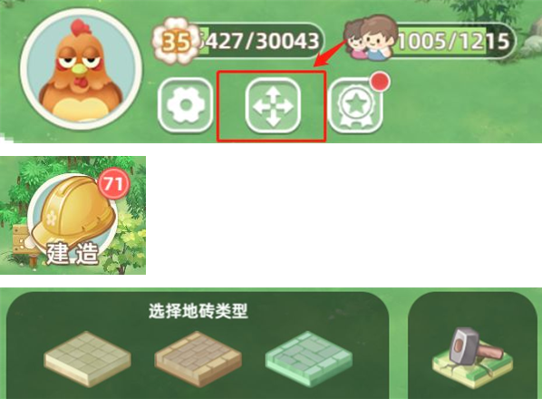 向往的生活无限礼包版村庄建设攻略3