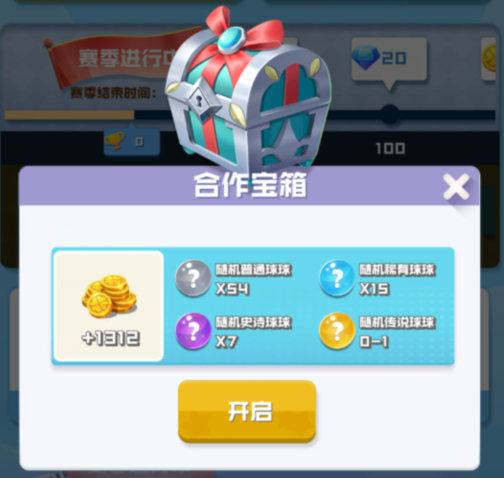 球球英雄合作模式阵容推荐1