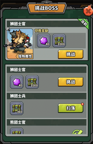 虫虫大作战2中文版游戏攻略4