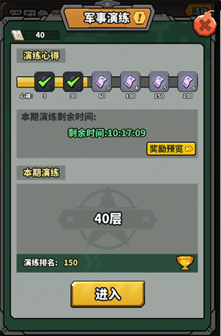 虫虫大作战2中文版游戏攻略5