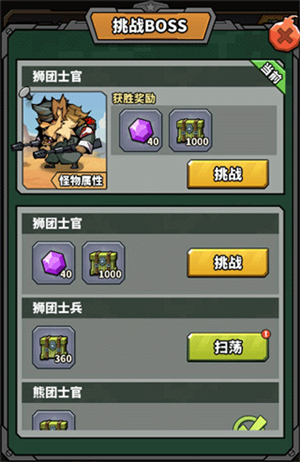 虫虫大作战2官方版游戏攻略4