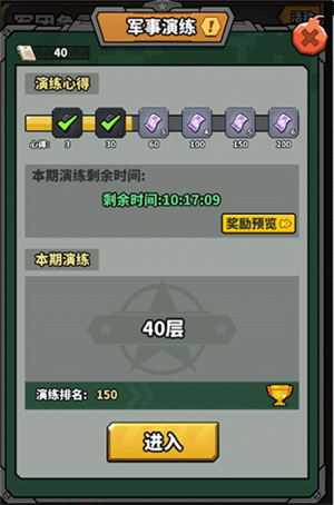 虫虫大作战2官方版游戏攻略5