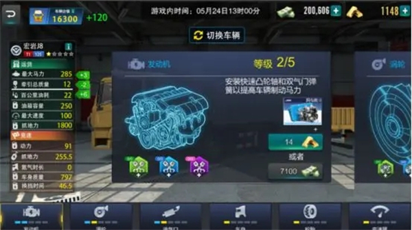 卡车之星无限金币版最新版车辆升级模块攻略截图1