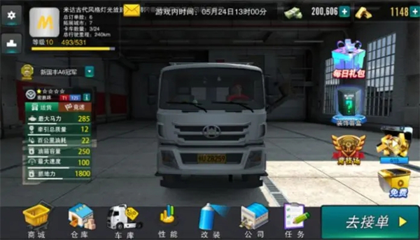 卡车之星无限金币版最新版直线加速赛攻略截图1