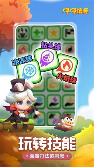 砰砰法师最新破解版游戏特色