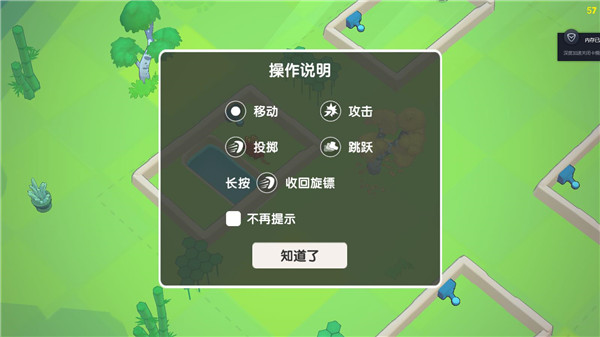 回旋镖大作战联机版下载2023游戏攻略1