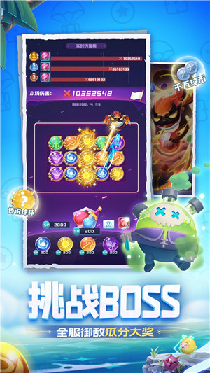 球球英雄无限充值破解版游戏特点