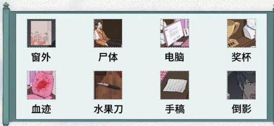 无限脑洞目睹凶铃2攻略1