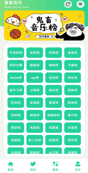 鸡音盒8.0无广告最新版游戏特色