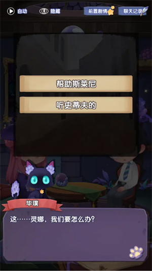 捕梦猫九游版怎么开始游戏截图3
