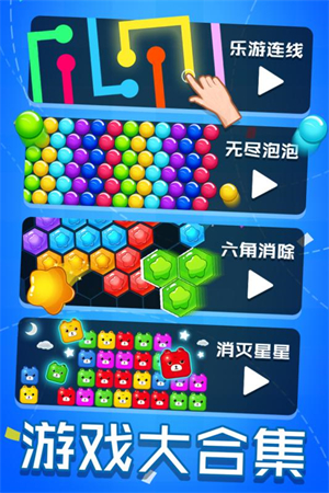 乐游连线无限金币游戏特色截图