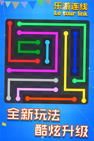 乐游连线无限金币游戏亮点截图