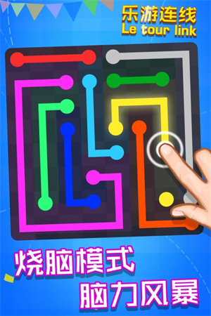 乐游连线老版游戏攻略1