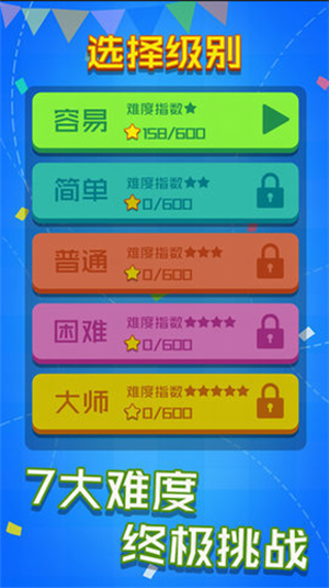 游戏亮点截图