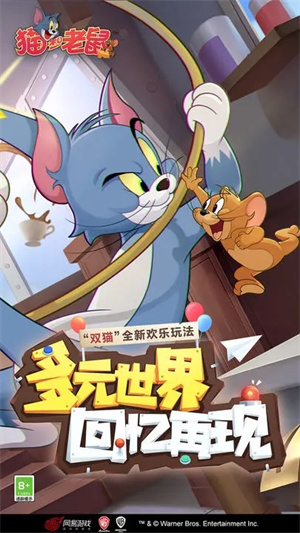 猫和老鼠快看渠道服游戏介绍