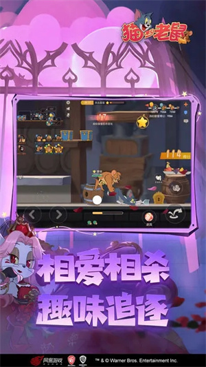 猫和老鼠快看渠道服游戏特色
