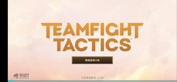 金铲铲之战S9美测服怎么注册账号截图10
