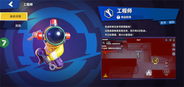 工程师