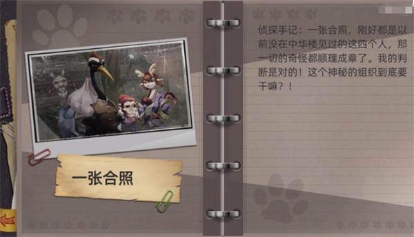 匿名信隐匿者破解版第五关通关攻略6