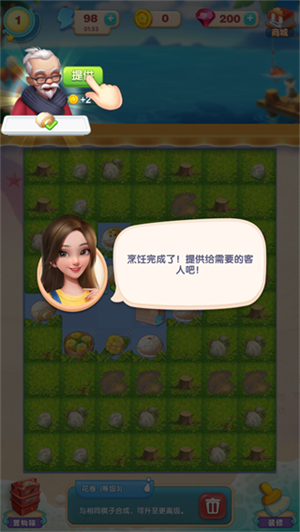 餐厅养成记红包版免内购怎么玩截图2