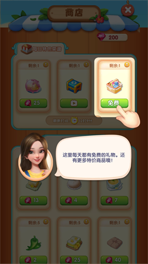 餐厅养成记红包版免内购怎么玩截图5