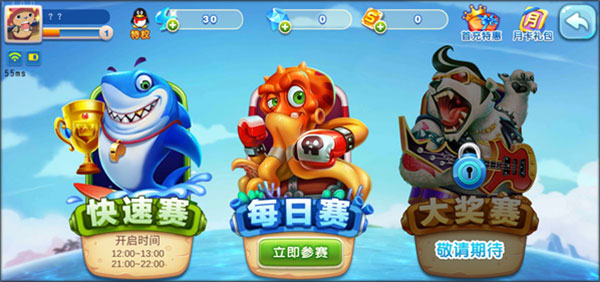猎鱼达人无限金币版玩法模式介绍2