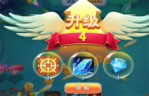 猎鱼达人无限金币版新手教程4