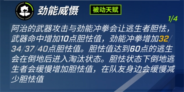 逃跑吧少年无敌版劲铠·阿治攻略2