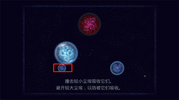 星噬手游体验指南5