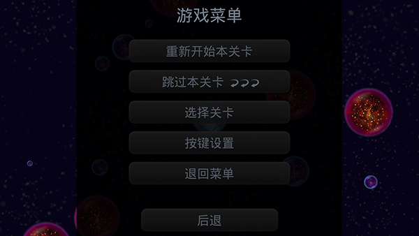 星噬手游下载安装截图
