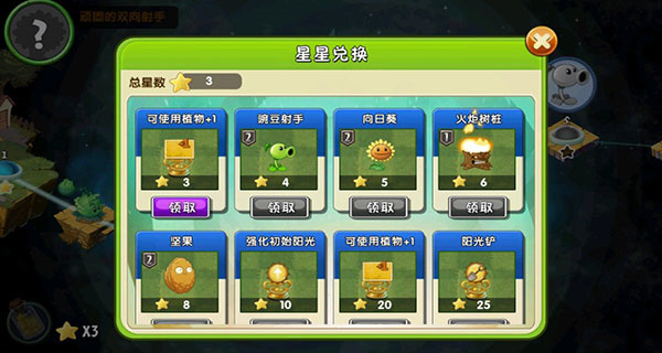 植物大战僵尸2破解版最新破解版获得全植物方法2