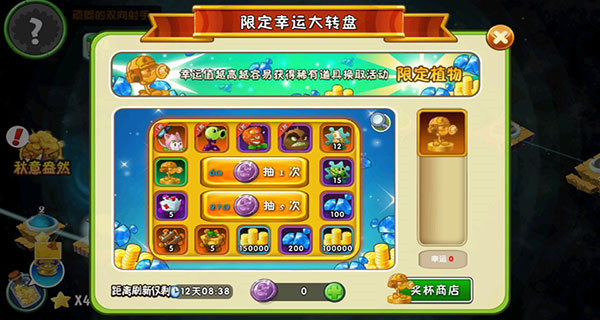 植物大战僵尸2破解版最新破解版获得全植物方法5