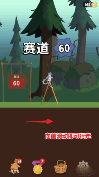 行走大师官方正版游戏攻略1