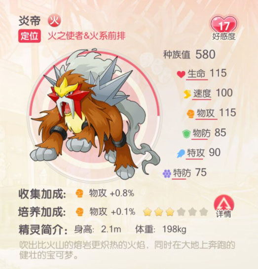 新手攻略3
