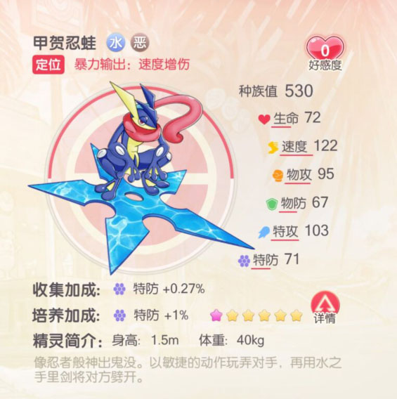 新手攻略5