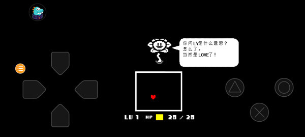 传说之下手机版新手教程2