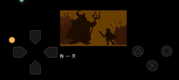 传说之下手机版新手教程3
