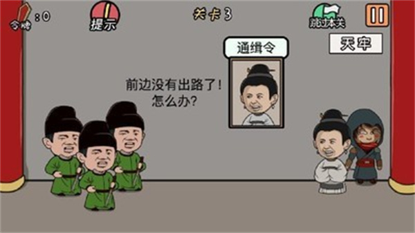 总有贱婢想害本宫破解下载截图